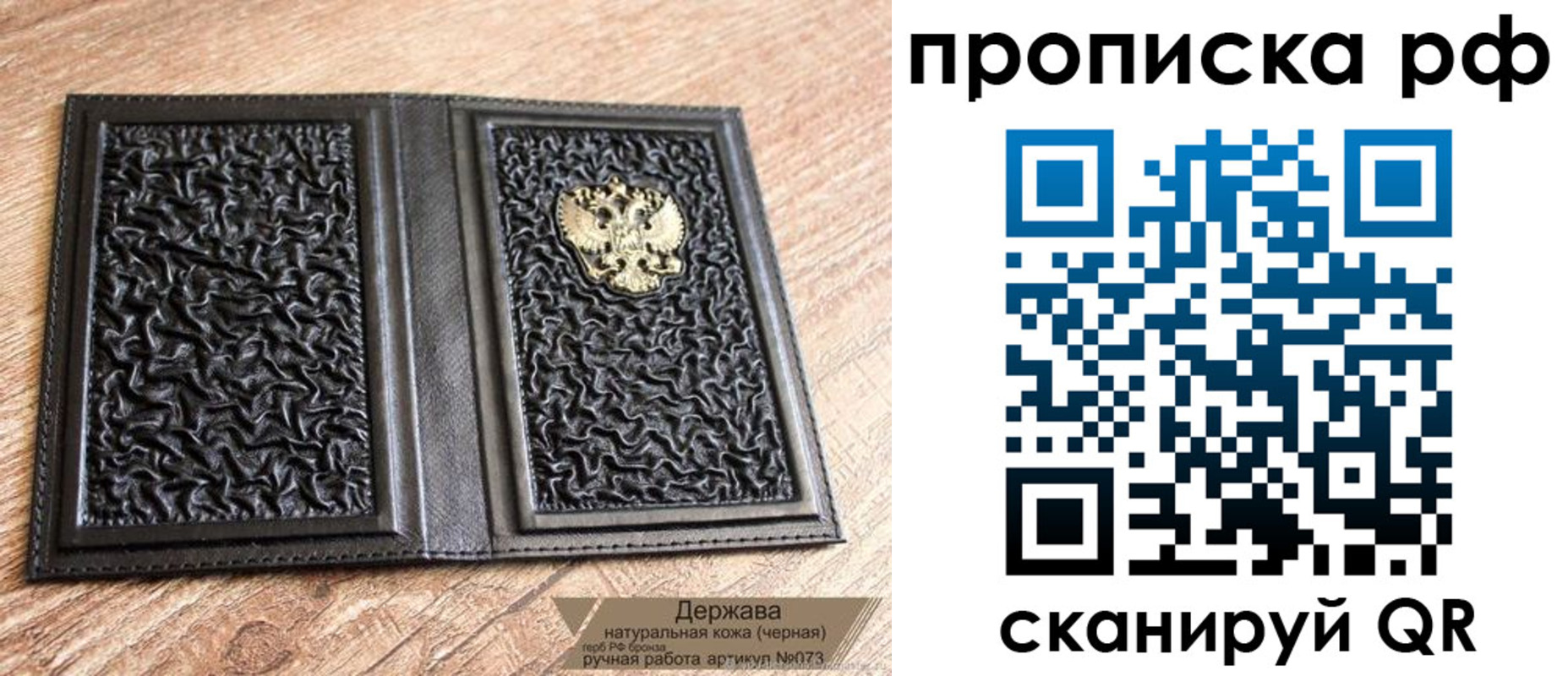 прописка законно в Орске