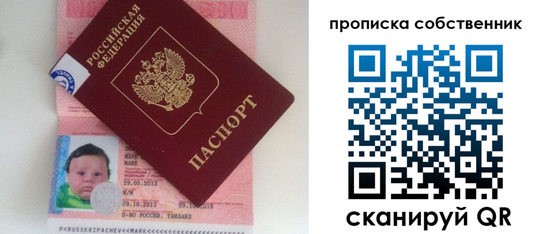 пропишу в квартире в Орске