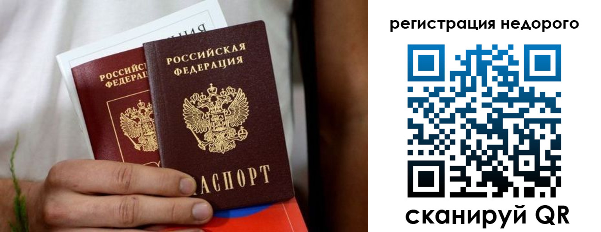 временная регистрация гарантия в Орске