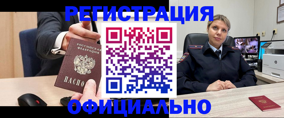 временная регистрация госуслуги в Орске