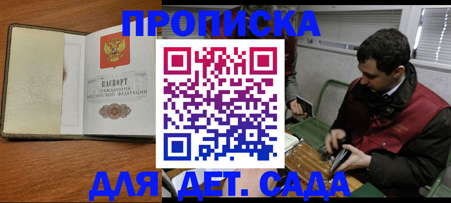 временная регистрация собственник в Орске