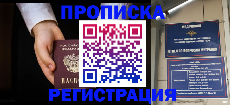 регистрация для школы в Орске